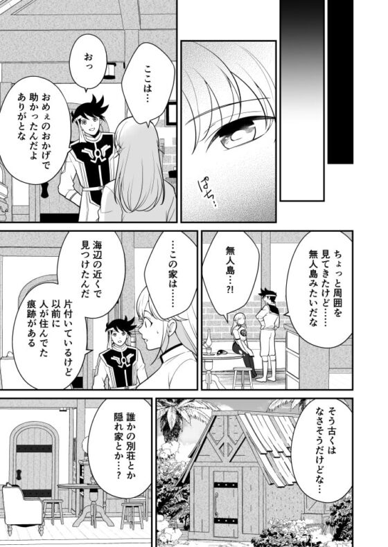 世界の果てのこの島で [潮騒] | DLsite がるまに