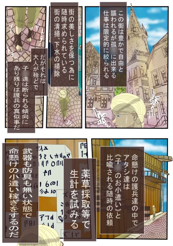 恋するアナホ☆後編 [いば神円] | DLsite がるまに