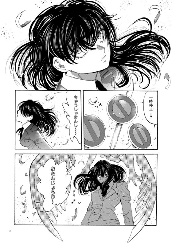 プラズマガール 第一集 [白無垢鉄火] | DLsite がるまに