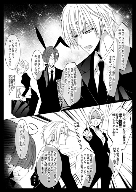 So What?～ツンシュン姫とビター＆スイートな王子のマリアージュですが、何か？ [La・Pis] | DLsite がるまに