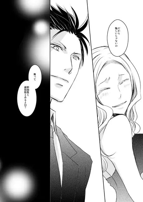 殺しのライセンス [かまめし屋] | DLsite がるまに