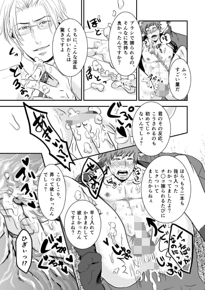 のぞかれくん [年がら年中] | DLsite がるまに