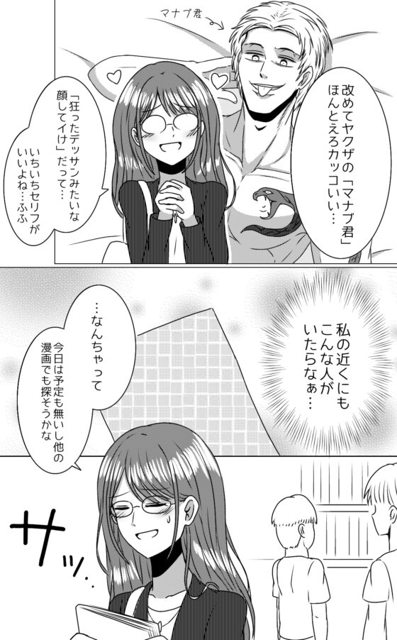 TLみたいなえっちがしたい! [マッドナハト] | DLsite がるまに