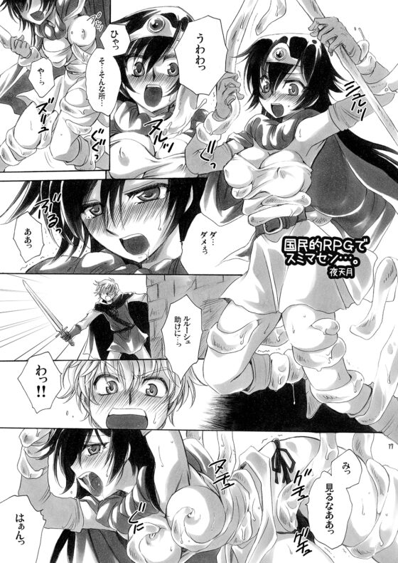 皇女殿下がイッパイ! [にゃごズ] | DLsite がるまに