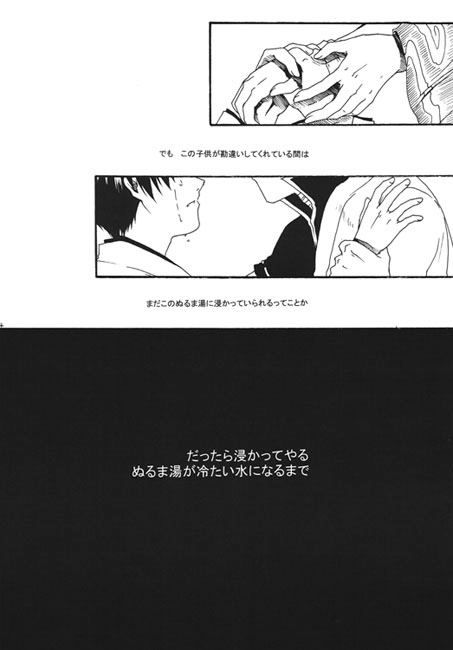 耳に入れたくも出したくもないのなら塞いでしまえ [色々雑貨店] | DLsite がるまに