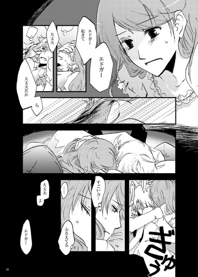 夢解き [P u r i t y + R a y] | DLsite がるまに