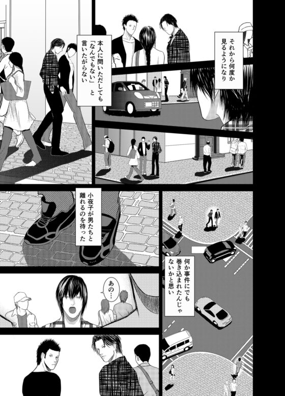 ハレンチ [壱釉斎] | DLsite がるまに