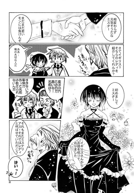 日本さんがイギリスさんの魔法で女の子になっちゃう話2 [和々。] | DLsite がるまに