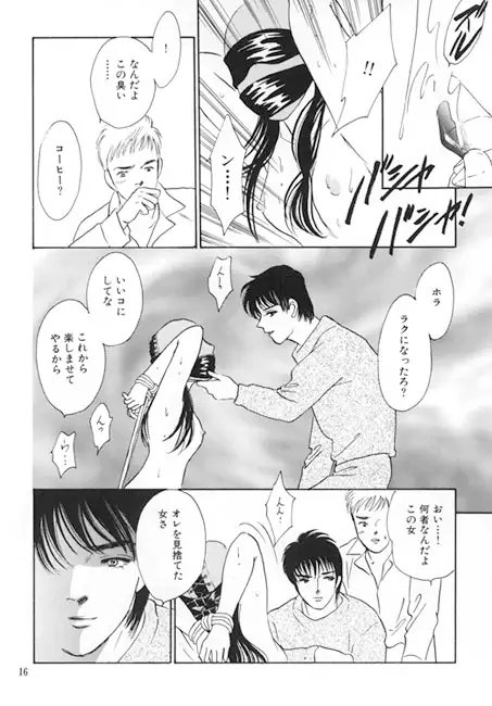 BOY TOY [M's MAGAZINE] | DLsite がるまに