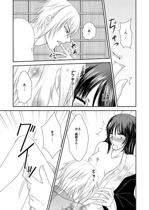 色糸 [Bee] | DLsite がるまに