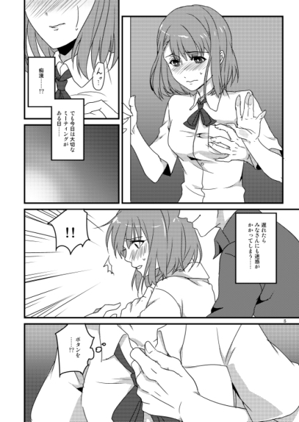 私があなたの春歌です [深海堂] | DLsite がるまに
