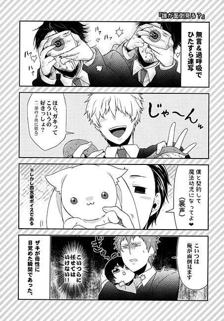 OH!ゲス★べぃびぃ [唯我独尊帝] | DLsite がるまに
