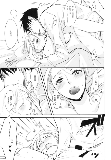 共犯者 [かまめし屋] | DLsite がるまに