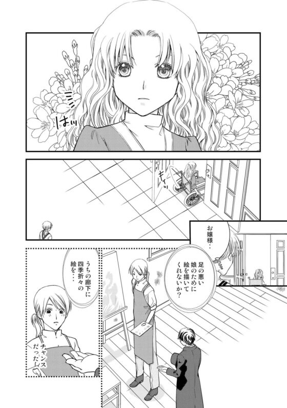 銀廊絵画 [ひややっこ隊] | DLsite がるまに