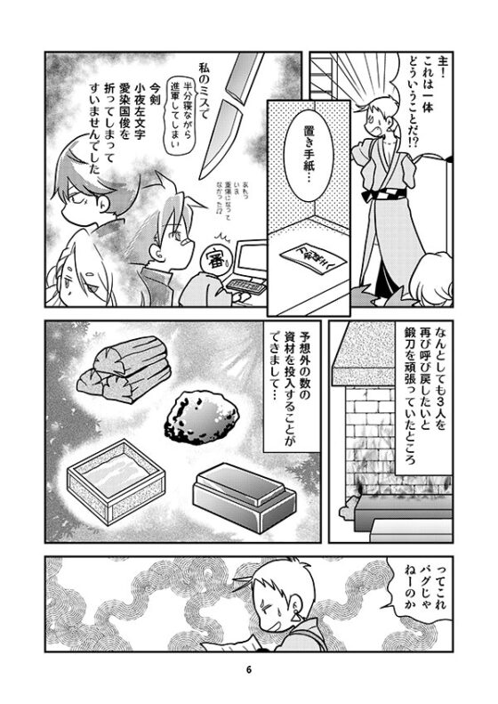 おとうさん刀といっしょ [くらいむくえすと] | DLsite がるまに
