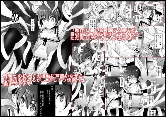 HOPE-side story-03 [InkStone] | DLsite がるまに