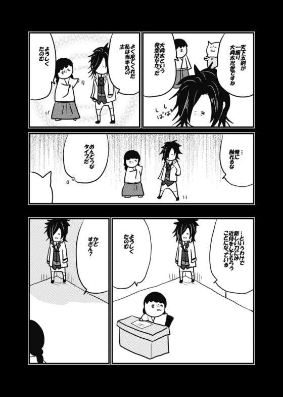 あかるいところでまちあわせ [おにぎり] | DLsite がるまに