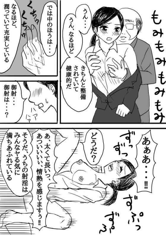 短編2本「新乳射淫の話」「痴情最強のウケ」 [苺椎茸] | DLsite がるまに