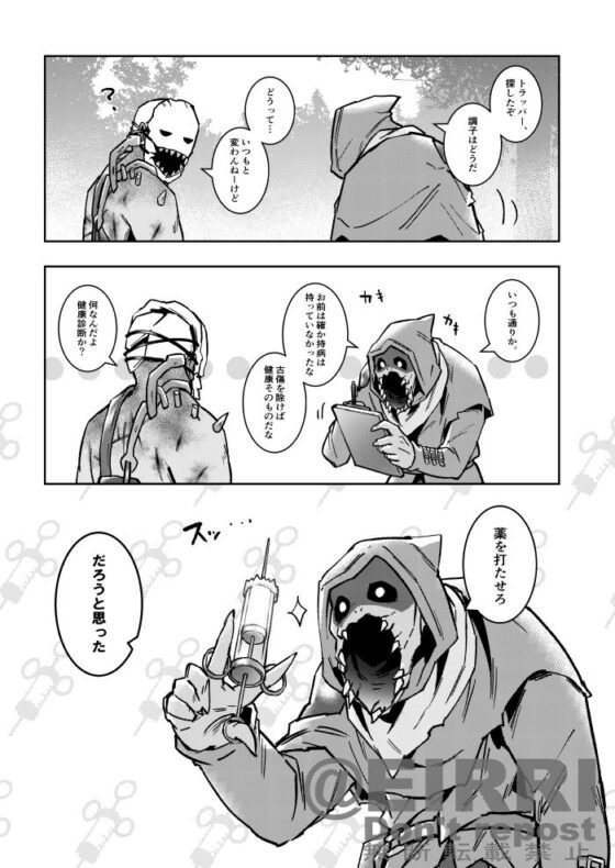 クソガキ化は薬の主作用なので身体に悪影響はありません [空色イン] | DLsite がるまに