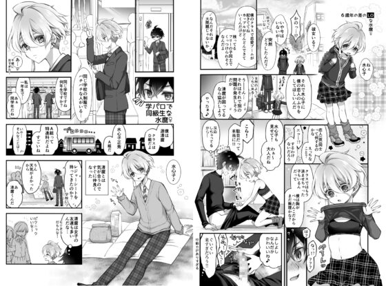 いろいろなすいまろ [シザリオン] | DLsite がるまに