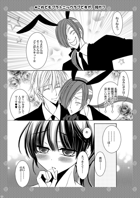 So What?～先祖返りしちゃってますが、何か？ [La・Pis] | DLsite がるまに