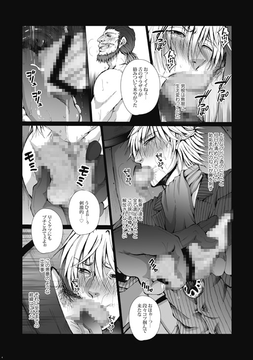 悪濁の狂宴 [我☆慢☆汁にチンパイパイ] | DLsite がるまに