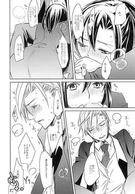 MMM！ [かまめし屋] | DLsite がるまに