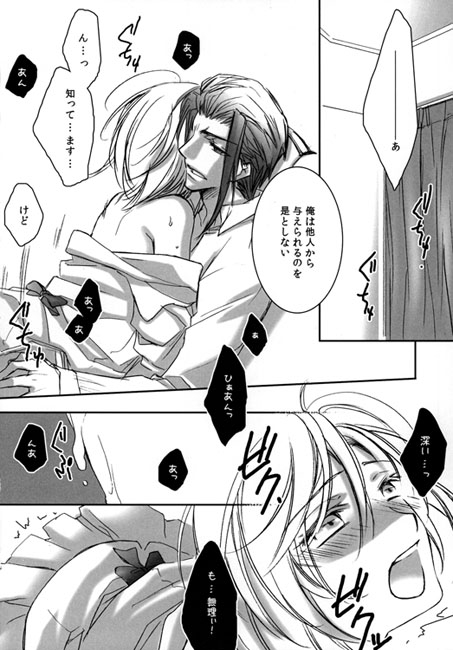 藤浪の花は盛りに [ロード] | DLsite がるまに