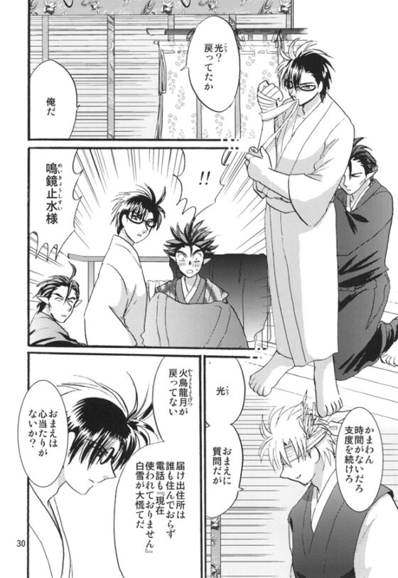 猫またハイロ7巻 [サイタマ新都心] | DLsite がるまに
