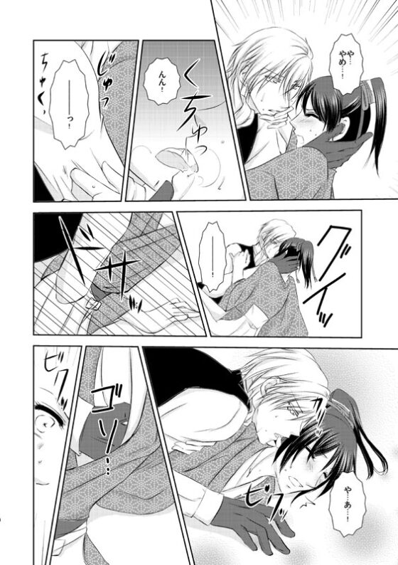 惑溺 [Bee] | DLsite がるまに