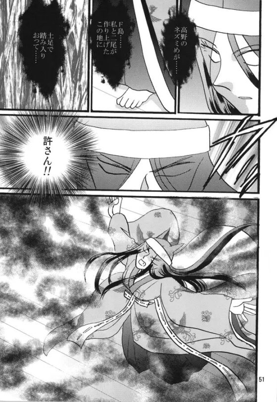 猫またハイロ8巻 [サイタマ新都心] | DLsite がるまに