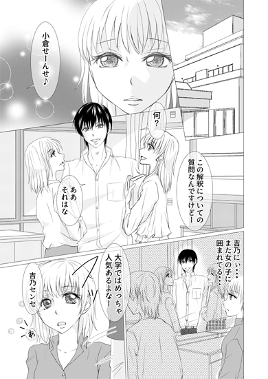 とらいあんぐるエッチ! [まふさくっ] | DLsite がるまに