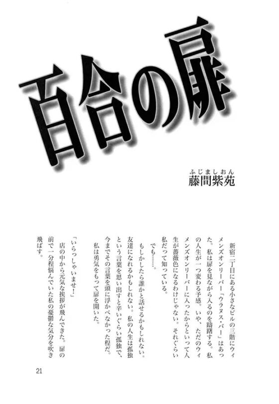 レズビアン♀セックス2017 [藤間紫苑.com] | DLsite がるまに