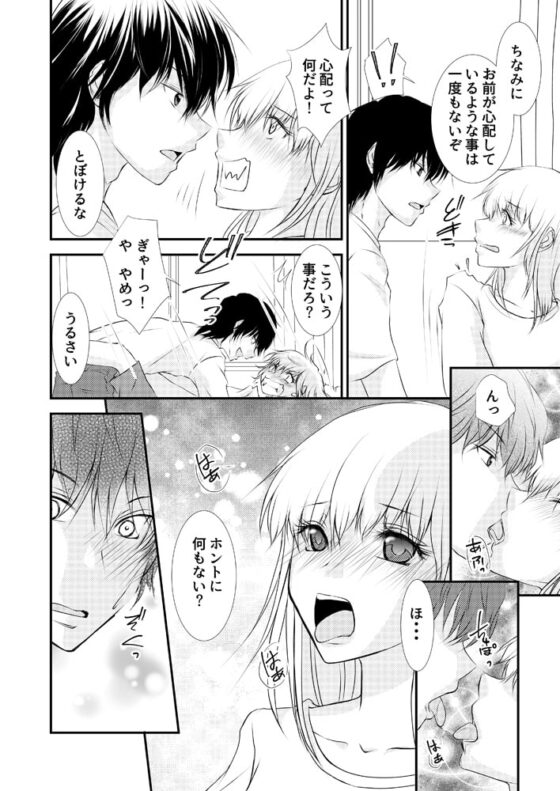 吸血鬼の兄にオレ(♀)、ハメられました!? WEB版おまけのページあつめました [まふさくっ] | DLsite がるまに
