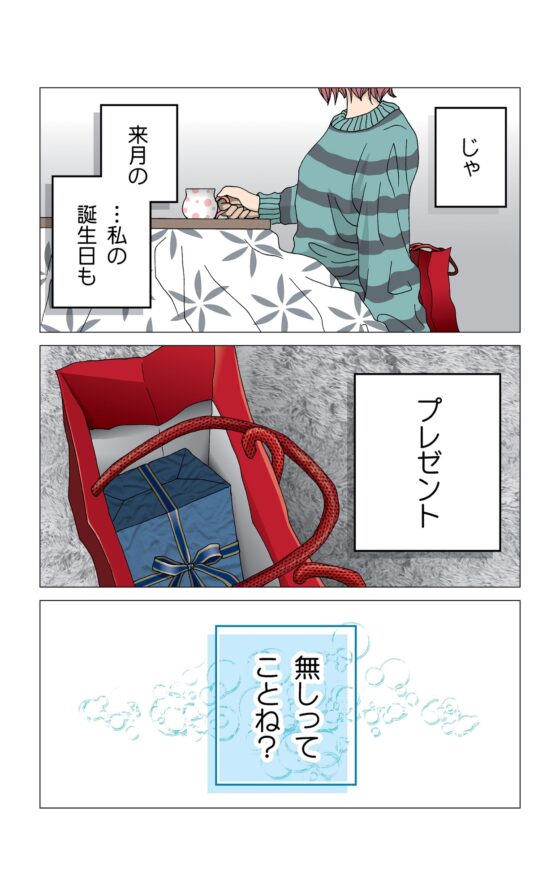 失恋の証明。 [ねりさま文庫] | DLsite がるまに