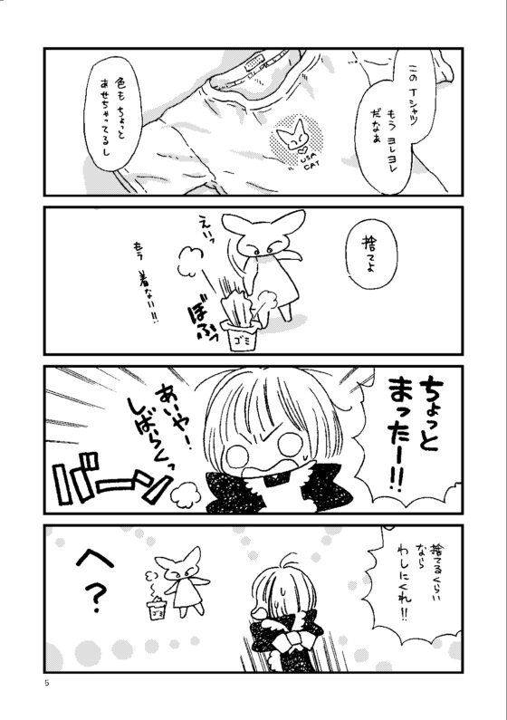 布ナプキンのおはなし。増補改訂版 [ばんくしあ] | DLsite がるまに