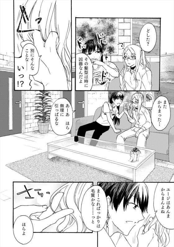 すぱいほーる [フレエドム] | DLsite がるまに