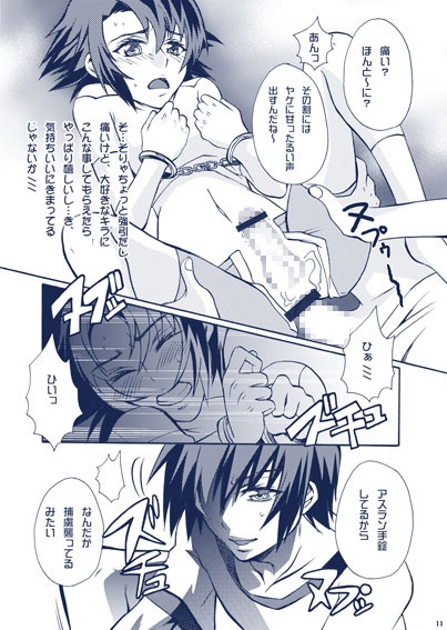 恋人はエースパイロット [HACHIMITUNOBIN] | DLsite がるまに