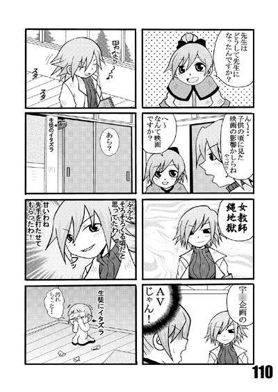 あびしゅう(再録本) [シルバーチョップ] | DLsite がるまに