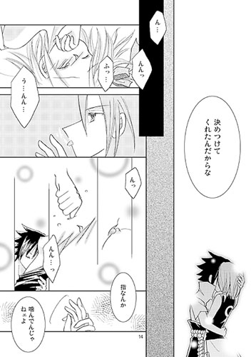 Happy Birthday [秋雅楼] | DLsite がるまに