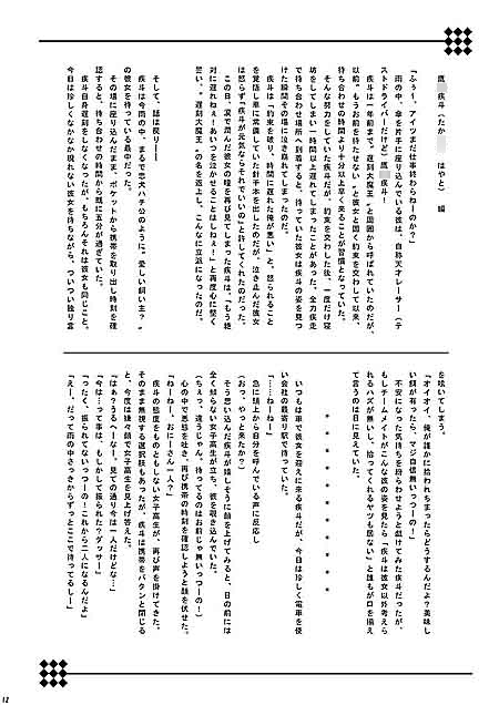 Hvitt [桜℃] | DLsite がるまに