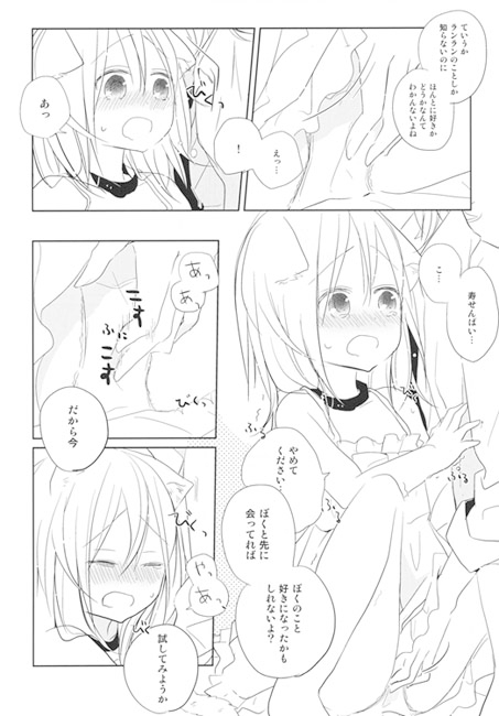 にゃにゃプリ！ [CELICA] | DLsite がるまに