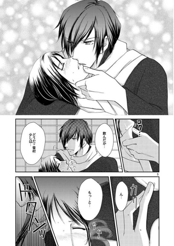 さいちづ再録 [Bee] | DLsite がるまに