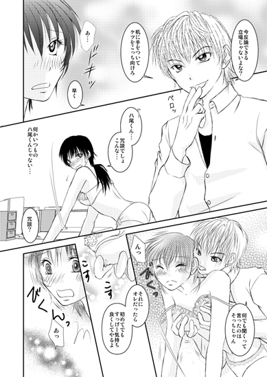 妄想ブログためしてみる? [まふさくっ] | DLsite がるまに