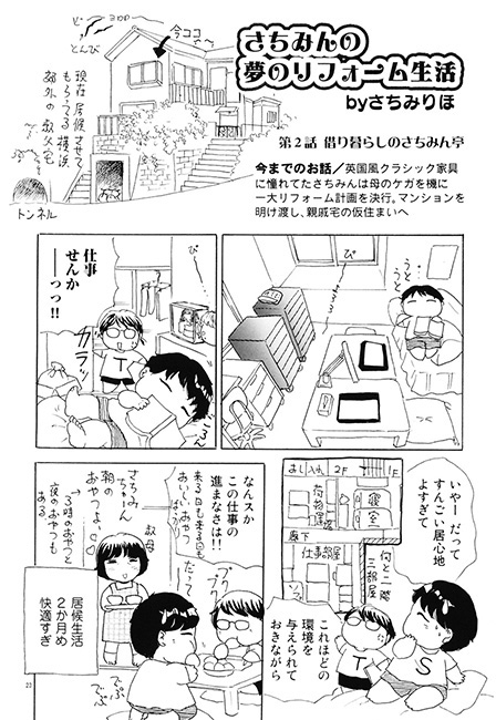 お母ちゃんとおもしゃい介護ぐらし [さちみん工房] | DLsite がるまに