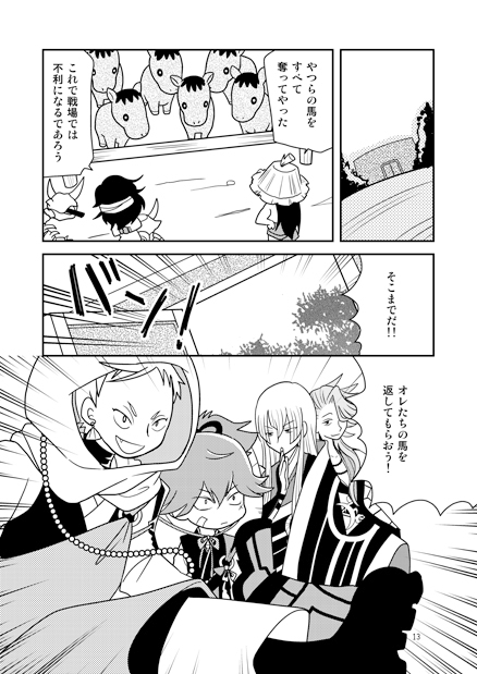 内番日和 [くらいむくえすと] | DLsite がるまに