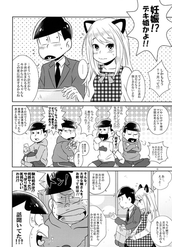 マイスウィートハニー [attic ghost] | DLsite がるまに