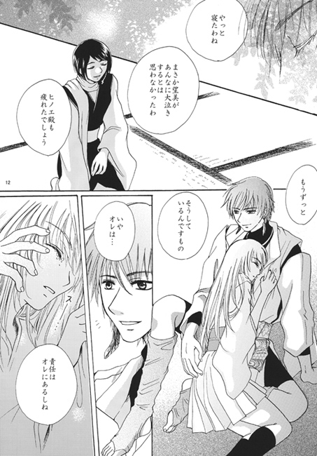 Home,Sweet Home [ラヴァーズ・キス] | DLsite がるまに