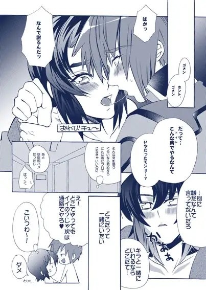 アスパラノイア [HACHIMITUNOBIN] | DLsite がるまに