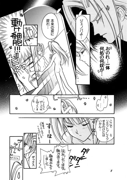 ミルクの楽園総集編-フルーツミックス- [お笑い本舗] | DLsite がるまに